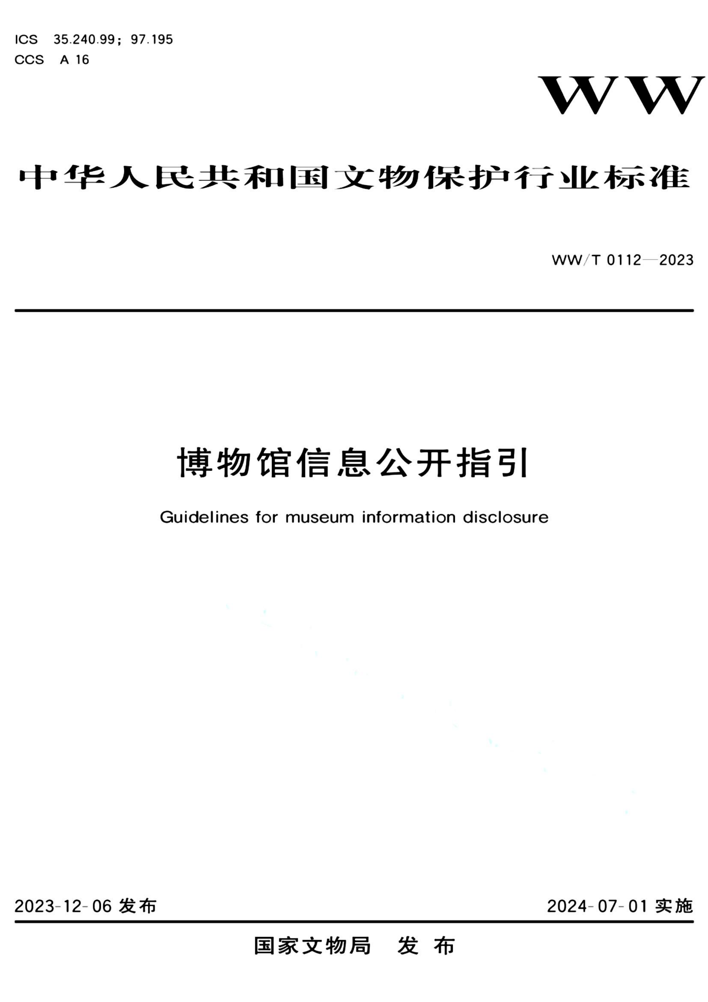 资源详情图